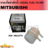 ราคา กรองน้ำมันเกียร์ MITSUBISHI #MB433774 (16742806843)