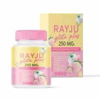 ราคา เรจูน กลูต้า พลัส เม็ดเคี้ยว Rayju gluta plus ตราเรยา 30 เม็ด (26669304466)