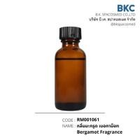 ราคา กลิ่นมะกรูด เบอกาม็อท Bergamot Fragrance[RM001061-0030]น้ำมันหอมระเหย น้ำมันหอมระเหยสำหรับทำเทียนหอม สปา สบู่ (28354653702)