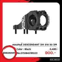 ราคา คอแฮนด์จักรยาน Truvativ DESCENDANT DH 318 50 DM (25582871940)