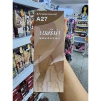 ราคา Berina A27สีน้ำตาลอ่อนธรรมชาติ (20977142997)