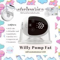 ราคา CAMERA เครื่องปั๊มนมไร้สาย ปั๊มนมไฟฟ้า Willy Pump Fat W-7100 ยี่ห้อ camera (41552418991)