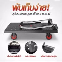ราคา รถเข็นของ รถเข็น4ล้อ รถเข็นพับได้ (18316730131)