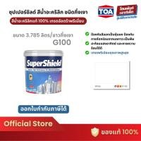 ราคา TOA ทีโอเอ ซุปเปอร์ชิลด์ สีน้ำอะคริลิกแท้ 100% ชนิดกึ่งเงา Semi-Gloss สีขาว G100 (3.785 ลิตร) (13416060253)