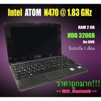 ราคา Intel ATOM N470 @ 1.83GHz สินค้าราคาประหยัด (3539501113)