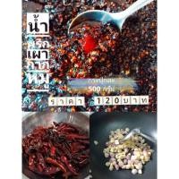 ราคา น้ำพริกเผากากหมู น้ำพริกเผา (21532016512)