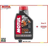 ราคา Motul น้ำมันเครื่องมอเตอร์ไซค์ 7100 4T (10W40, 10W50, 10W60, 15W50, 20W50) 1L. (19864469484)