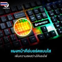 ราคา FANTECH คีย์อร์ดเกมมิ่ง Semi Mechanical ไฟ RGB Gaming Keyboard รุ่น K514 (28074558679)