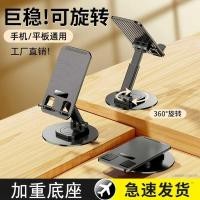 ราคา ขาตั้งโทรศัพท์มือถือ โลหะผสม เดสก์ท็อป ภาพถ่าย มัลติฟังก์ชั่น หมุนได้ ยกได้ แท็บเล็ตแบบพับได้ สากล (45803435725)