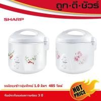 ราคา SHARP หม้อหุงข้าวอุ่นทิพย์ 1.0 ลิตร KS-11ET (7663875945)