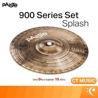 ราคา Paiste 900 Series Splash Cymbals ฉาบ ฉาบกลอง 900 Series Splash Cymbals (57851484534)