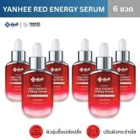 ราคา Yanhee Red Energy [ของแท้] ยันฮี เซรั่ม เรด เอเนอร์จี้ ยกกระชับผิวหน้า ให้เด้ง เต่งตึง ลดริ้วรอย (29929177545)
