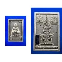 ราคา หลวงพ่อทองสุข วัดหนองฆ้อ พระผงรูปเหมือนลอยองค์ หลังท้าวเวสสุวรรณ (19589014175)