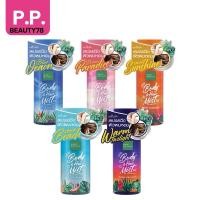 ราคา BABY BRIGHT [B]บอดี้แอนด์แฮร์มิส 50ML [BEACH SERIES] สเปรย์ฉีดผิวผมหอม (25703658600)