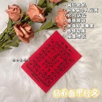 ราคา ยันต์ผ้าคัมภีร์เกราะเพชร พระเครื่องวัด พระเครื่องไทย (41813802296)