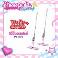 ราคา 1เเถม1ไม้ถูพื้น ไม้ม็อบ ไม้ม็อบไมโครไฟเบอร์ ผ้าถูพื้น หัวแบน พร้อมกระบอกฉีดน้ำในตัว เหมาะกับทุกพื้นผิว (43914488875)
