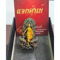 ราคา พระเปิดโลก ธาตุพนมนาคา (ศูนย์จอง) หมายเลข37 (19195963708)