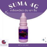 ราคา SUMA 4G ปลากัด เกล็ดเหนียว มัน เงา ลื่น ปลากัดสายกัด สายประกวด 12 ml (ฝาขาว) (24339695190)