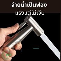 ราคา หัวฉีดชำระ สายฉีดน้ำชำระ หัวฉีดชำระสแตนเลส 304 สีดำ สายฉีดชำระสแตนเลส ชุดสายฉีดชำระ ที่ฉีดก้น อุปกรณ์ในห้องน้ำ (28684757867)