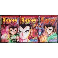 ราคา ริวซารุ /RYUZARU ครบชุด 3 เล่มจบ สภาพบ้าน (55703806082)
