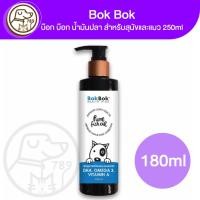 ราคา BokBok PureFish Oil บ๊อก บ๊อก น้ำมันปลา สำหรับสุนัขแมว 250ml (29609191966)