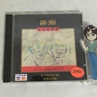 ราคา (มือสอง) CD เพลง อัสนี-วสันต์ อัลบั้ม รวมฮิตรักเธอเสมอ (2537) ลิขสิทธิ์แท้ (18979588749)