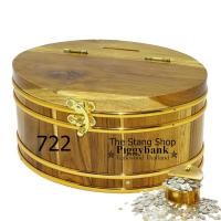 ราคา กระปุกออมสินวงรีไม้สักทองไกปืนคาดทอง No.722 (20338978987)