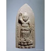 ราคา Antig Super 3584 พระสิทธัตถะราชกุมาร หลวงพ่อสมปรารถนา วัดเทพประสาท (29706307770)