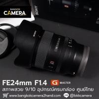 ราคา FE24mm F1.4 GM Sony Gmaster GM เลนส์โซนี่ (46803351422)