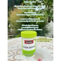 ราคา วิตามินบำรุงตับ Swisse Ultiboost Liver Detox 120 Tablets ของแม้ แม่ค้าหิ้วเองจากออสเตรเลีย (26142726358)