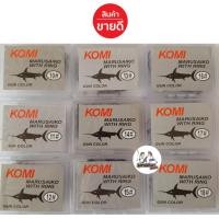ราคา ตัวเบ็ด ตัวเบ็ดโกมิ ฉลามดำ KOMI (โกมิ ) (5615431467)