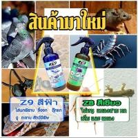 ราคา สเปรย์ไล่หนู สูตรเข้มข้น ไล่ แมลงสาบ มด ตะขาบ นกพิราบ งู จิ้งจก ตุ๊กแก (9829986474)