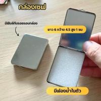 ราคา กล่องใส่พระ กล่องสแตนเลสใส่พระ ราคา 1 กล่อง (28353296312)