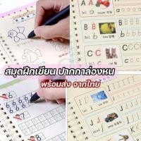 ราคา สมุดฝึกเขียน+ปากกาล่องหนสมุด 6 เล่ม แถมปากกา+ไส้เปลี่ยน (3991358035)