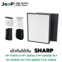 ราคา JooP Filter ไส้กรองทดแทน สำหรับ เครื่องฟอกอากาศ Sharp รุ่น FP-F30TA FP-J30TA FP-GM30B-B KC-F30TA-W FU-A28TA FU-Y28TA (23378876618)