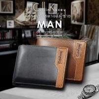 ราคา Collin Kacey A14 กระเป๋าสตางค์แฟชั่นใหม่ กระเป๋าสตางค์ผู้ชายหนังแท้ใบสั้น Genuine leather wallet (25402774417)