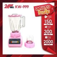 ราคา KASHIWA เครื่องปั่นอเนกประสงค์ รุ่น KW-999 เครื่องปั่นน้ำผักผลไม้ เครื่องปั่นพริกกระเทียม (24391002342)