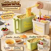 ราคา TH ขายร้อนชามมาม่าสำเร็จรูป รูปสี่เหลี่ยม หม้อบะหมี่ สี่เหลี่ยม กันความร้อน ชามใส่มาม่าวัสดุอาหารปลอดภัย ชามมาม่า/รูปสี่เหลี่ยม/อาหารปลอดภัย/อเนกประสงค์ (48553970032)