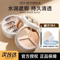 ราคา ️ TFIT Tricolor Concealer Liquid Palette Face Cover Spots Acne Marks Dark Circles Pores Brighten Skin Tone Official 12.29 (27393921719)