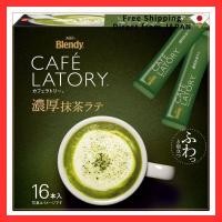 ราคา Blendy Cafélatory Stick Rich Matcha Latte (55655686630)