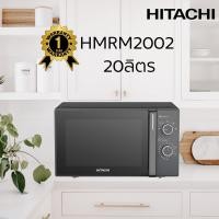 ราคา ไมโครเวฟ HITACHI HMRM2002 20ลิตร (42209623867)