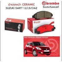 ราคา ของแท้ Brembo ผ้าดิสเบรคหน้า SUZUKI Swift eco 1.2 1.5 CIAZ ดิส Ceramic สวิฟท์ P79 023N ซูซูกิ สวิฟท์ เซียส (26324627257)