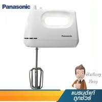 ราคา PANASONIC เครื่องผสมอาหารมือถือ กำลังไฟ 175 วัตต์ รุ่น MK-GH3WSN (19574) (7968678341)