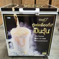 ราคา ตู้แช่เบียร์วุ้น ขนาดกระทัดรัด 150ลิตร พร้อมส่ง (3943319016)