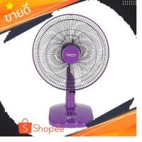 ราคา ลดจุกๆ พัดลมตั้งโต๊ะ รุ่น PV-1016 ขนาด 16 นิ้ว สีม่วง (28307659461)
