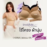 ราคา SABINA เสื้อขั้นใน ไม่มีโครง ฟองบาง INVISIBLE WIRE รุ่น Pretty Perfect 5006 (21025783386)