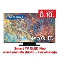ราคา [ผ่อน0%10ด] Samsung NEO QLED 65" Smart TV 4K QA65QN95BAKXXT QN95B Series 9 ภาพสวยตาแตก (23918839390)