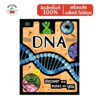 ราคา พร้อมส่ง ✅ DK The DNA Book Hardcover (Ages 8–12) — หนังสือเด็กภาษาอังกฤษ หนังสือวิทยาศาสตร์ (43017234763)