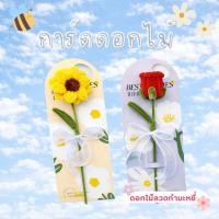 ราคา การ์ดดอกไม้กำมะหยี่ ดอกทานตะวัน ดอกกุหลาบ ดอกกำมะหยี่ (43078815300)
