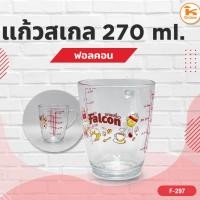 ราคา แถมฟรี แก้วสเกล ฟอลคอน เมื่อซื้อ ครีมเทียมข้นหวาน นกเหยี่ยว ขนาด 545ก. 3 ถุง (48453001548)
